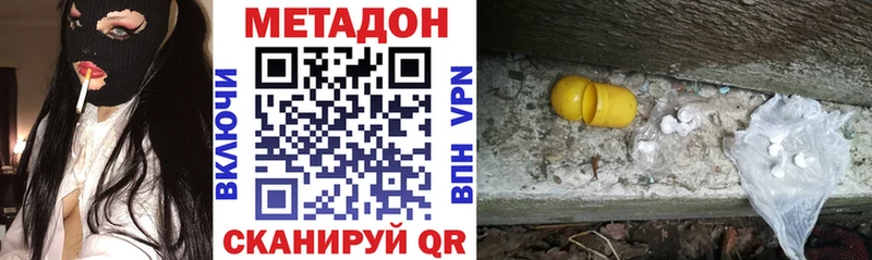 Купить где  Обоянь  Метадон VHQ 