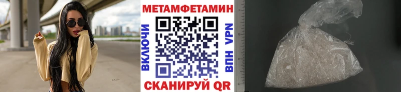 Первитин кристалл  Купить  Обоянь 